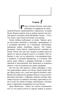 Дело о неосторожном котёнке — фото, картинка — 2