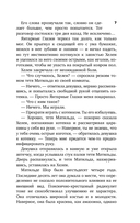 Дело о неосторожном котёнке — фото, картинка — 6