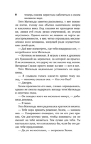 Дело о неосторожном котёнке — фото, картинка — 7