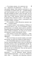 Дело о неосторожном котёнке — фото, картинка — 8