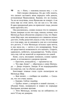 Дело о неосторожном котёнке — фото, картинка — 9