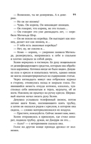 Дело о неосторожном котёнке — фото, картинка — 10