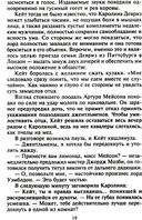 Самый достойный герцог — фото, картинка — 11