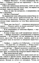 Самый достойный герцог — фото, картинка — 3