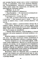 Самый достойный герцог — фото, картинка — 6