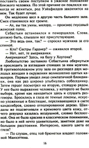 Самый достойный герцог — фото, картинка — 8