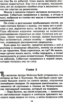 Самый достойный герцог — фото, картинка — 10