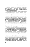 Бойтесь данайцев, дары приносящих — фото, картинка — 11