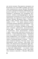 Бойтесь данайцев, дары приносящих — фото, картинка — 13