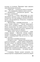 Бойтесь данайцев, дары приносящих — фото, картинка — 14