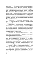 Бойтесь данайцев, дары приносящих — фото, картинка — 17