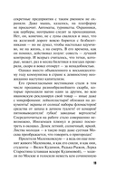 Бойтесь данайцев, дары приносящих — фото, картинка — 20