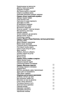 Бойтесь данайцев, дары приносящих — фото, картинка — 3