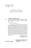 Бойтесь данайцев, дары приносящих — фото, картинка — 5