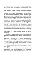Бойтесь данайцев, дары приносящих — фото, картинка — 8
