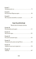 Одноэтажная Америка — фото, картинка — 2