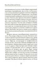 Одноэтажная Америка — фото, картинка — 14