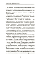 Одноэтажная Америка — фото, картинка — 8