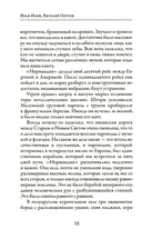 Одноэтажная Америка — фото, картинка — 10