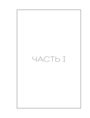 Лидеры ХО 2.0. О трансформации бизнеса, культурных сдвигах, лидерстве нового типа и роли команды в будущем компании — фото, картинка — 13