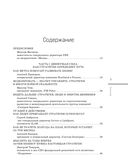 Лидеры ХО 2.0. О трансформации бизнеса, культурных сдвигах, лидерстве нового типа и роли команды в будущем компании — фото, картинка — 5