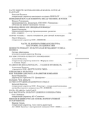 Лидеры ХО 2.0. О трансформации бизнеса, культурных сдвигах, лидерстве нового типа и роли команды в будущем компании — фото, картинка — 7