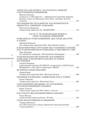 Лидеры ХО 2.0. О трансформации бизнеса, культурных сдвигах, лидерстве нового типа и роли команды в будущем компании — фото, картинка — 8