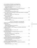 Лидеры ХО 2.0. О трансформации бизнеса, культурных сдвигах, лидерстве нового типа и роли команды в будущем компании — фото, картинка — 9