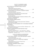 Лидеры ХО 2.0. О трансформации бизнеса, культурных сдвигах, лидерстве нового типа и роли команды в будущем компании — фото, картинка — 10