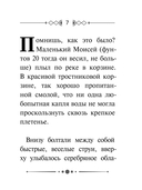 Библейские истории — фото, картинка — 1