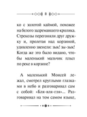 Библейские истории — фото, картинка — 2