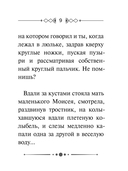 Библейские истории — фото, картинка — 3