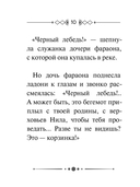 Библейские истории — фото, картинка — 4