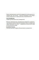 Гайд по астрономии. Путешествие к границам безграничного космоса — фото, картинка — 1