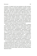 Гайд по астрономии. Путешествие к границам безграничного космоса — фото, картинка — 11