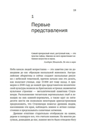 Гайд по астрономии. Путешествие к границам безграничного космоса — фото, картинка — 12