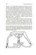 Гайд по астрономии. Путешествие к границам безграничного космоса — фото, картинка — 13