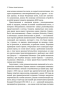 Гайд по астрономии. Путешествие к границам безграничного космоса — фото, картинка — 14