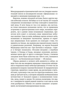 Гайд по астрономии. Путешествие к границам безграничного космоса — фото, картинка — 17