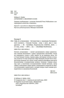 Гайд по астрономии. Путешествие к границам безграничного космоса — фото, картинка — 3