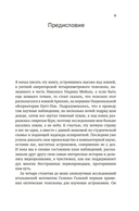 Гайд по астрономии. Путешествие к границам безграничного космоса — фото, картинка — 5