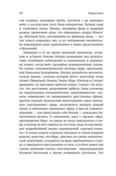 Гайд по астрономии. Путешествие к границам безграничного космоса — фото, картинка — 6