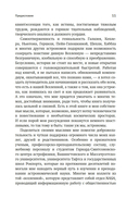 Гайд по астрономии. Путешествие к границам безграничного космоса — фото, картинка — 7
