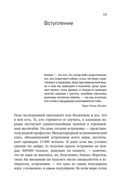 Гайд по астрономии. Путешествие к границам безграничного космоса — фото, картинка — 9