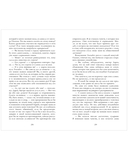 Гордость и предубеждение — фото, картинка — 12