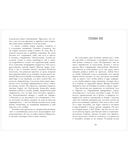 Гордость и предубеждение — фото, картинка — 13