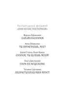 Неприступная Эбби Фрост — фото, картинка — 2