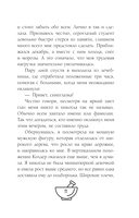 Неприступная Эбби Фрост — фото, картинка — 11