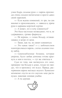 Неприступная Эбби Фрост — фото, картинка — 12