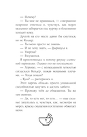 Неприступная Эбби Фрост — фото, картинка — 14